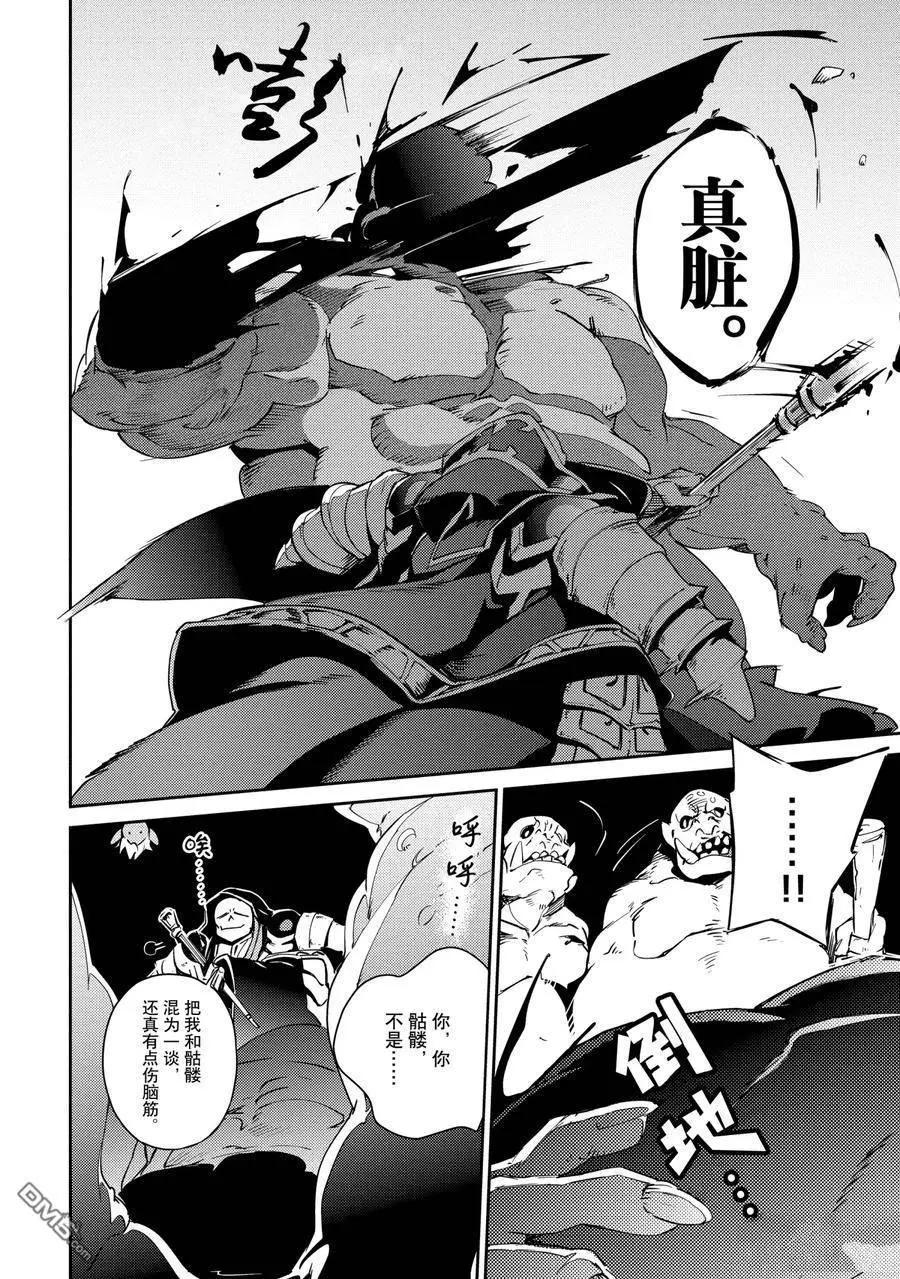《OVERLORD》第57话 第28页