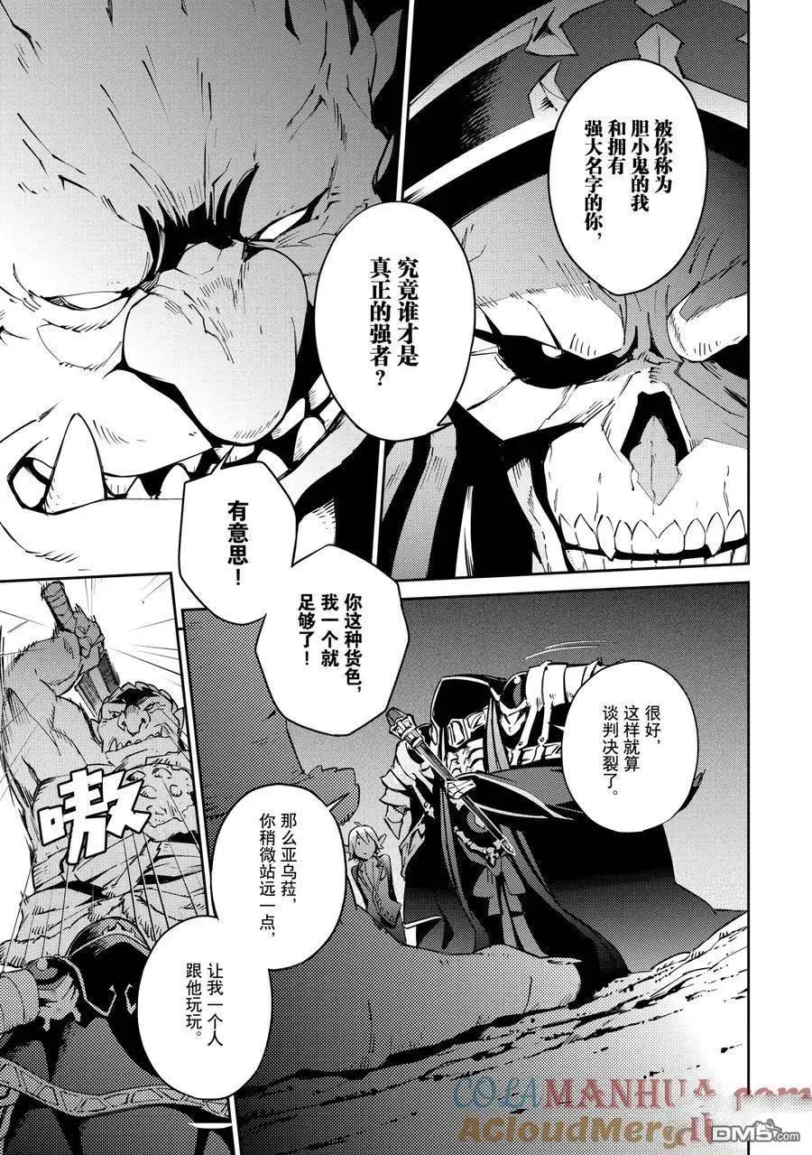 《OVERLORD》第57话 第37页