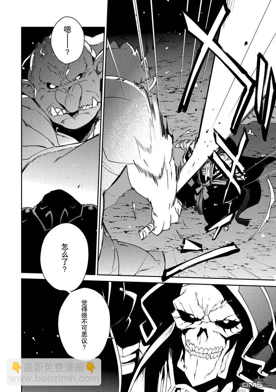 《OVERLORD》第57话 第38页