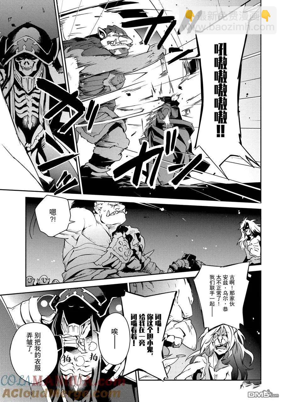 《OVERLORD》第57话 第39页