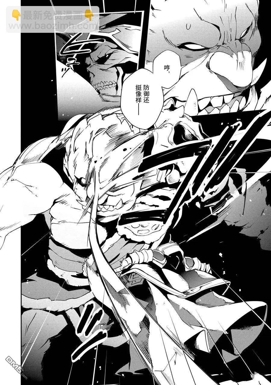 《OVERLORD》第57话 第40页
