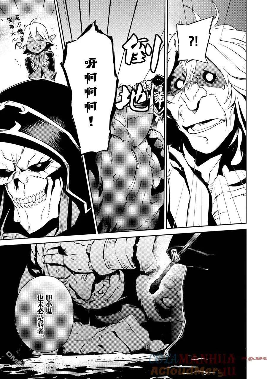 《OVERLORD》第57话 第41页