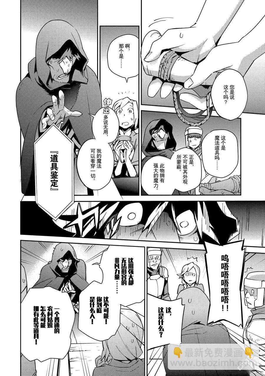 《OVERLORD》第56话 第10页
