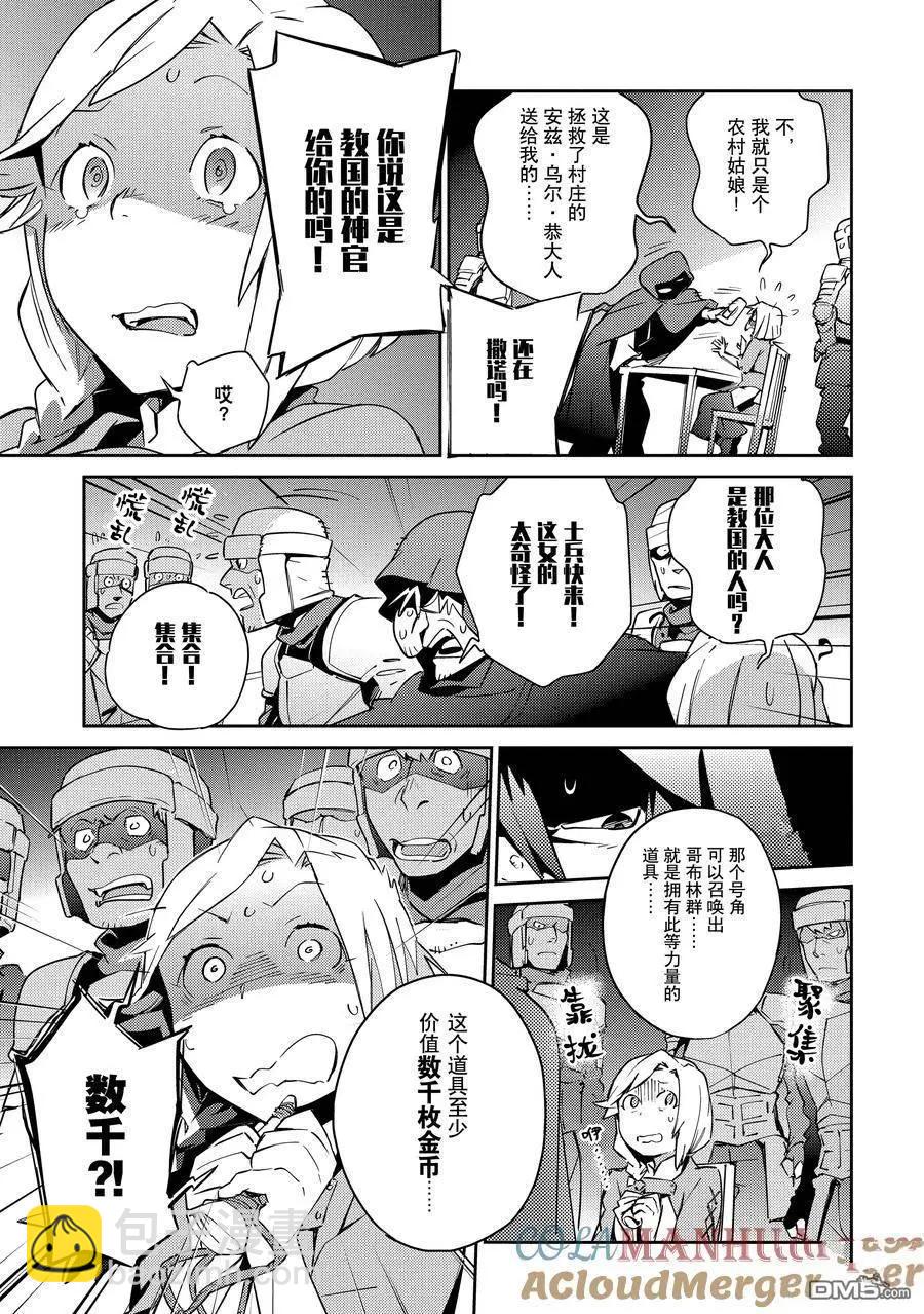 《OVERLORD》第56话 第11页