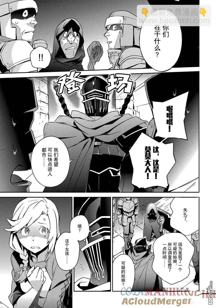 《OVERLORD》第56话 第13页
