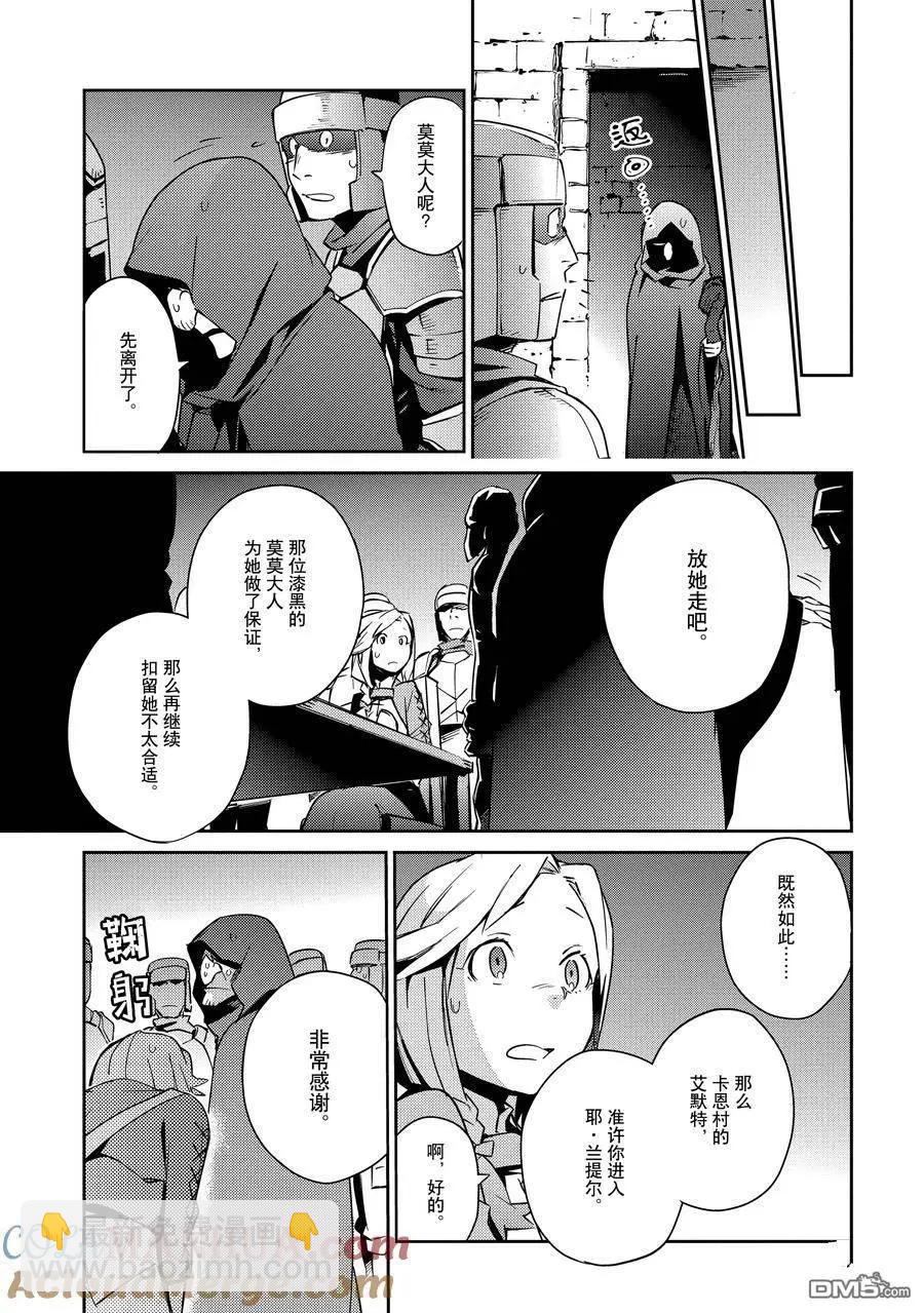 《OVERLORD》第56话 第15页
