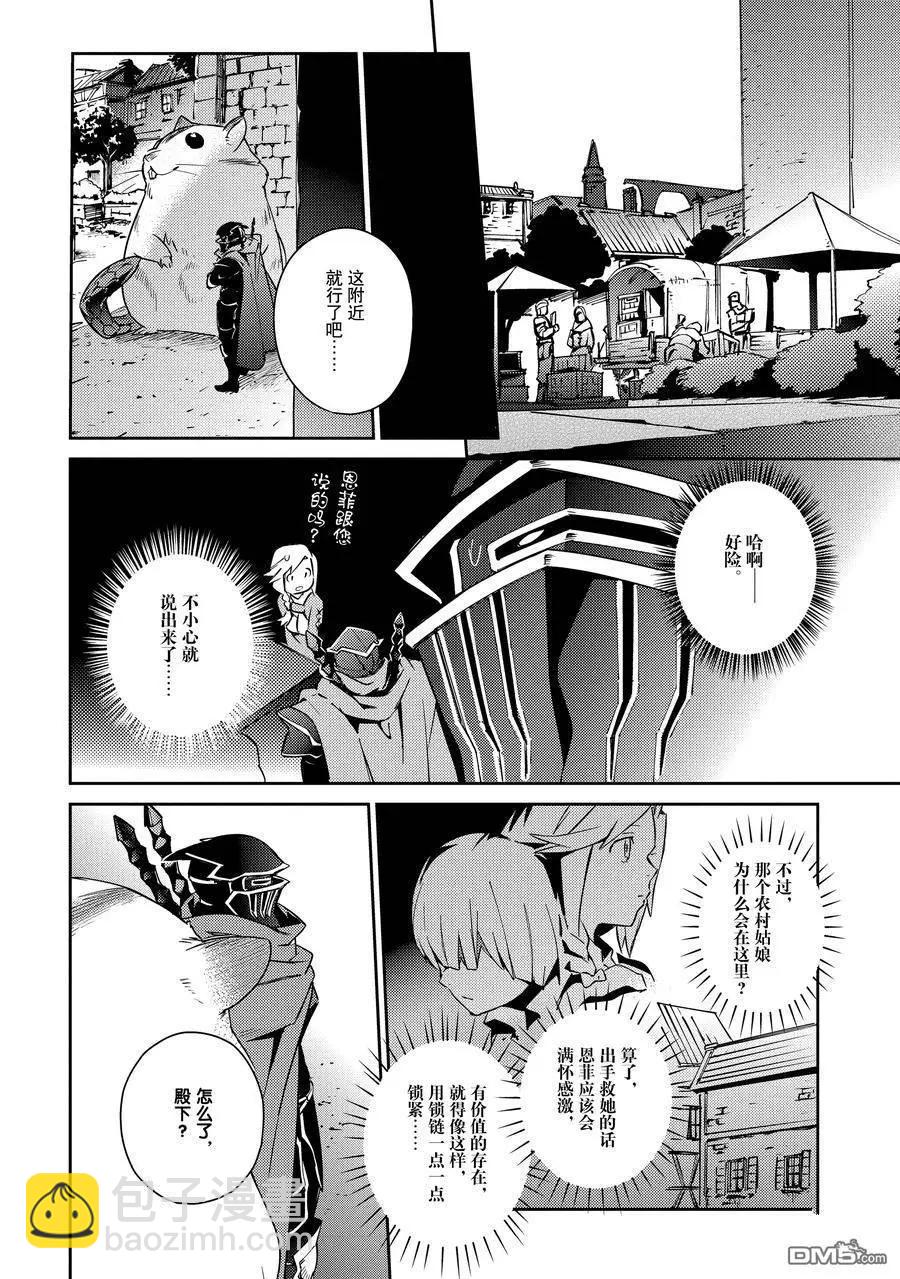 《OVERLORD》第56话 第22页