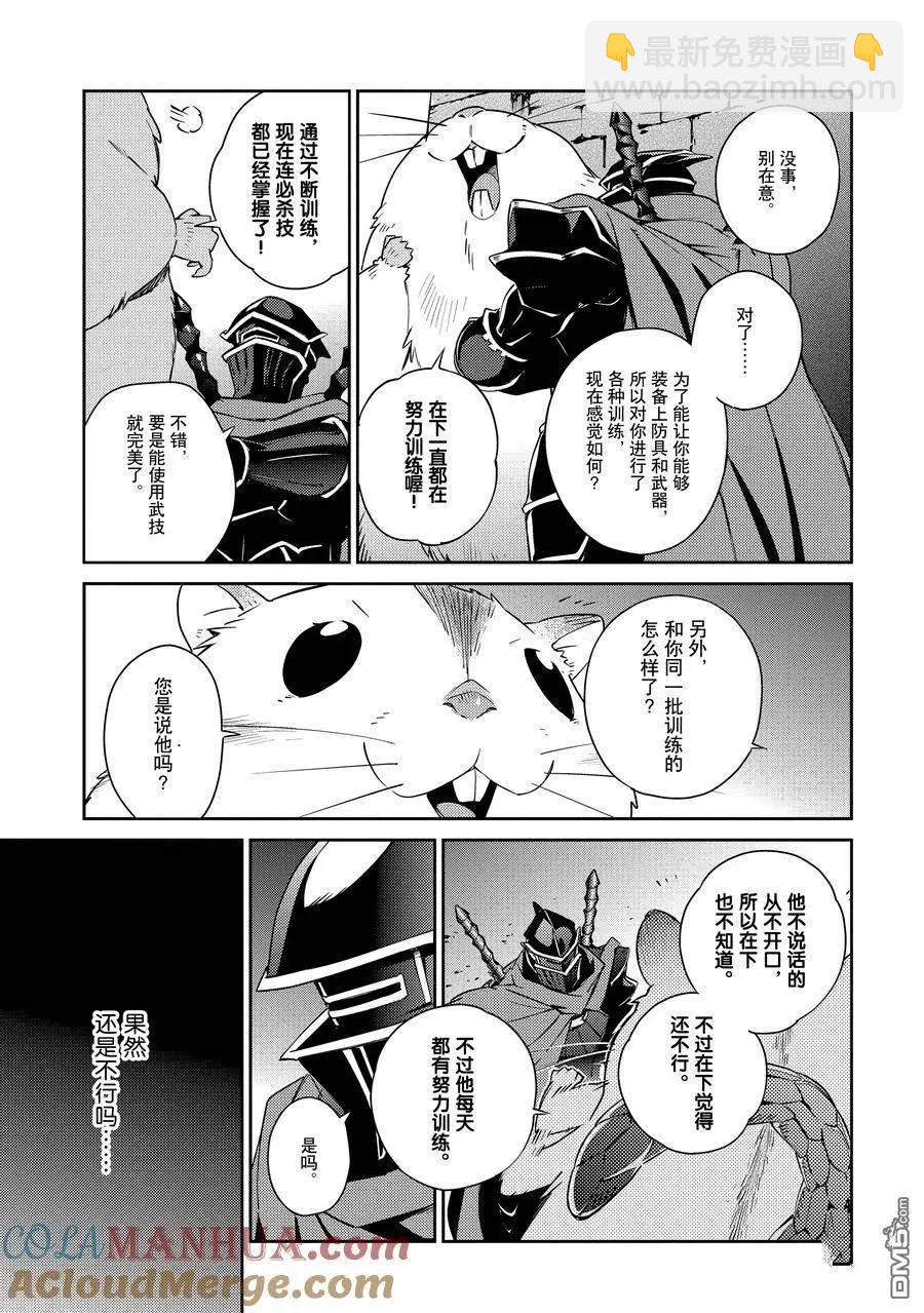 《OVERLORD》第56话 第23页
