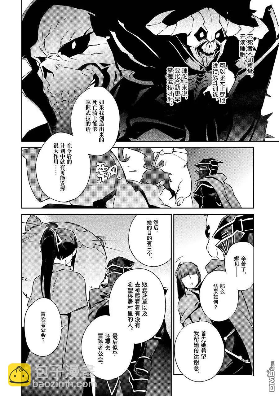 《OVERLORD》第56话 第24页