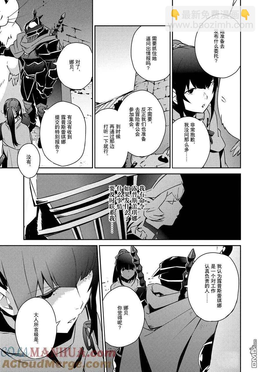 《OVERLORD》第56话 第25页