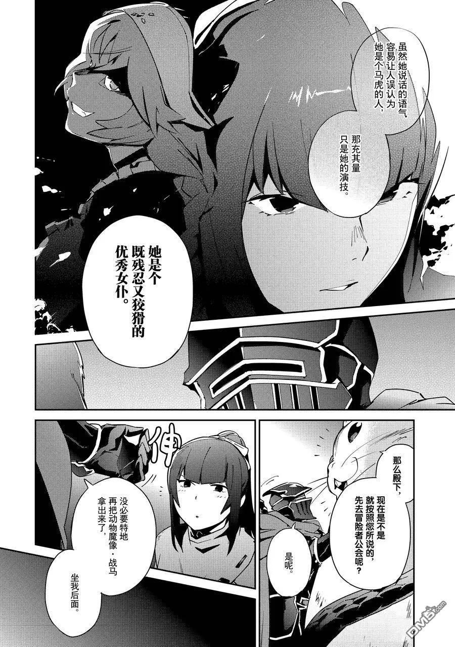 《OVERLORD》第56话 第26页