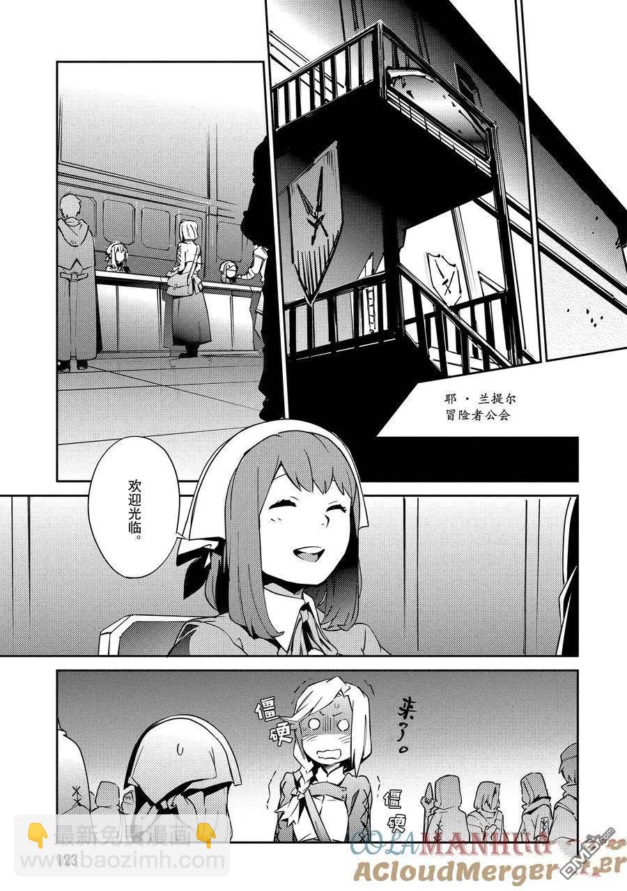 《OVERLORD》第56话 第27页