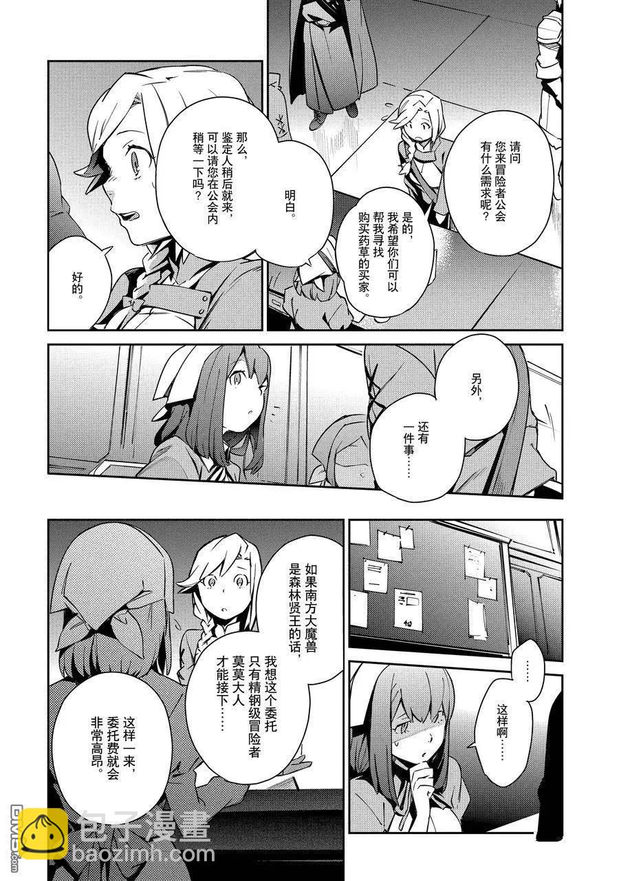 《OVERLORD》第56话 第28页