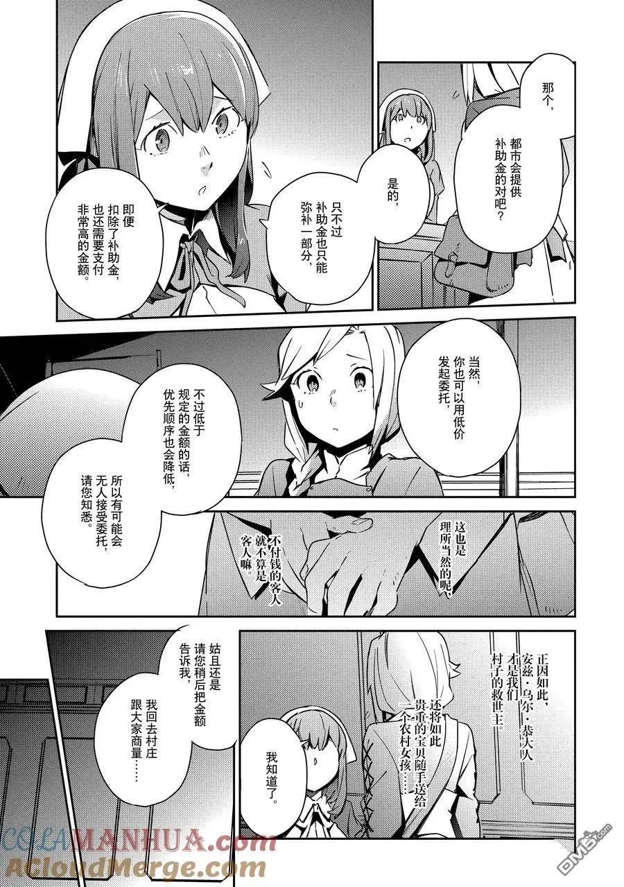 《OVERLORD》第56话 第29页