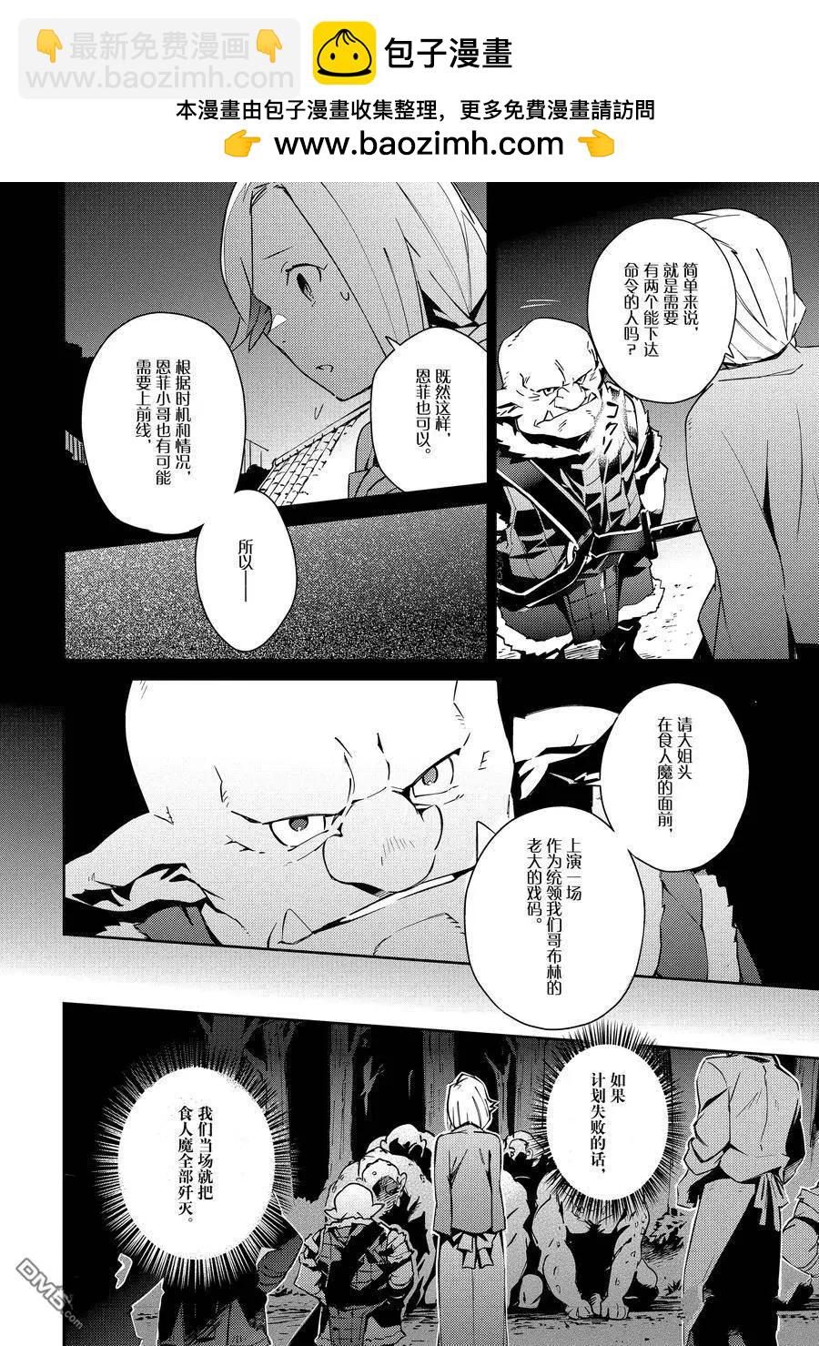 《OVERLORD》第56话 第2页