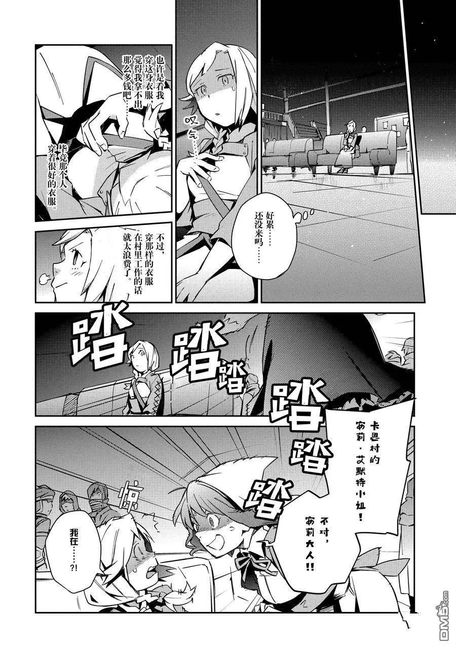 《OVERLORD》第56话 第30页