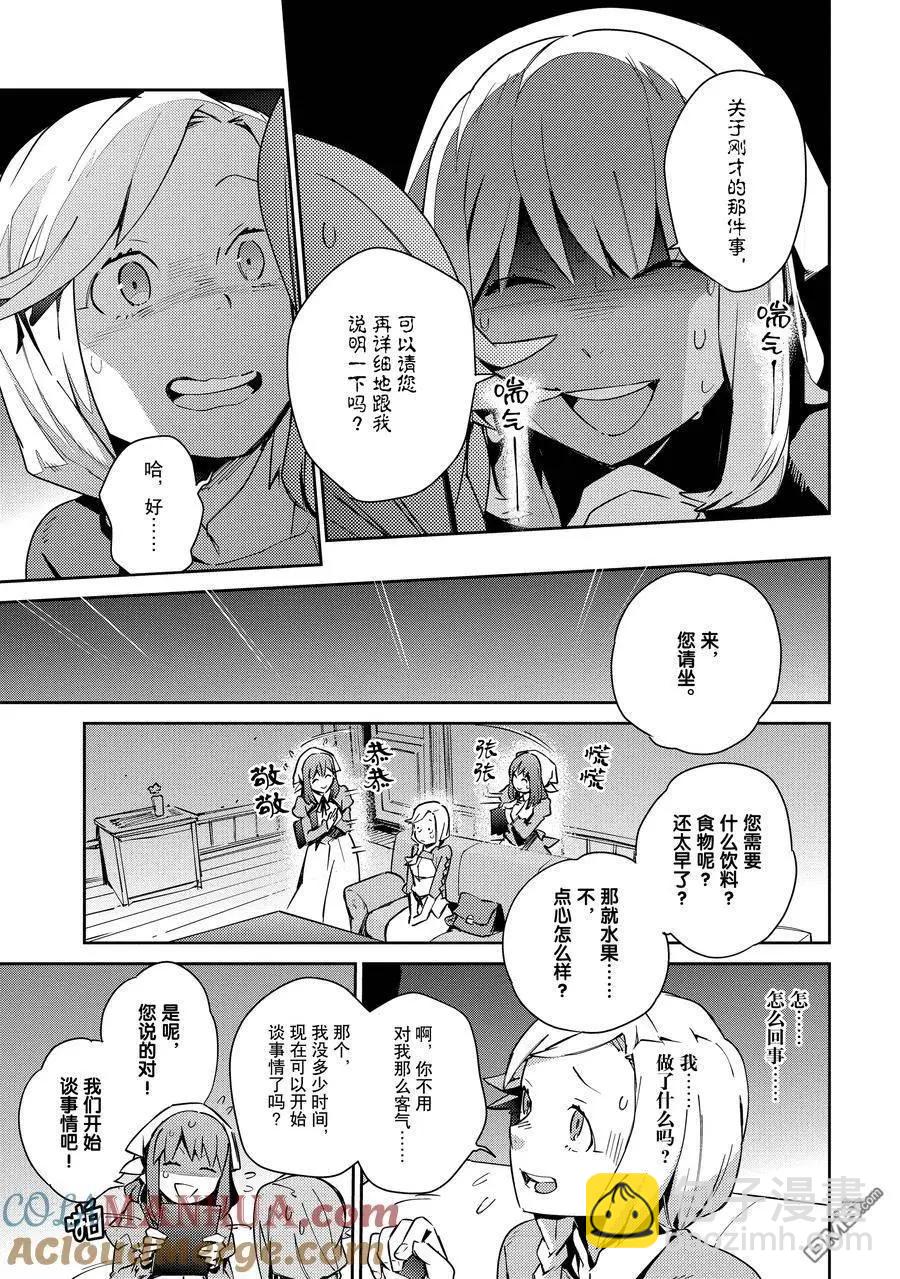 《OVERLORD》第56话 第31页