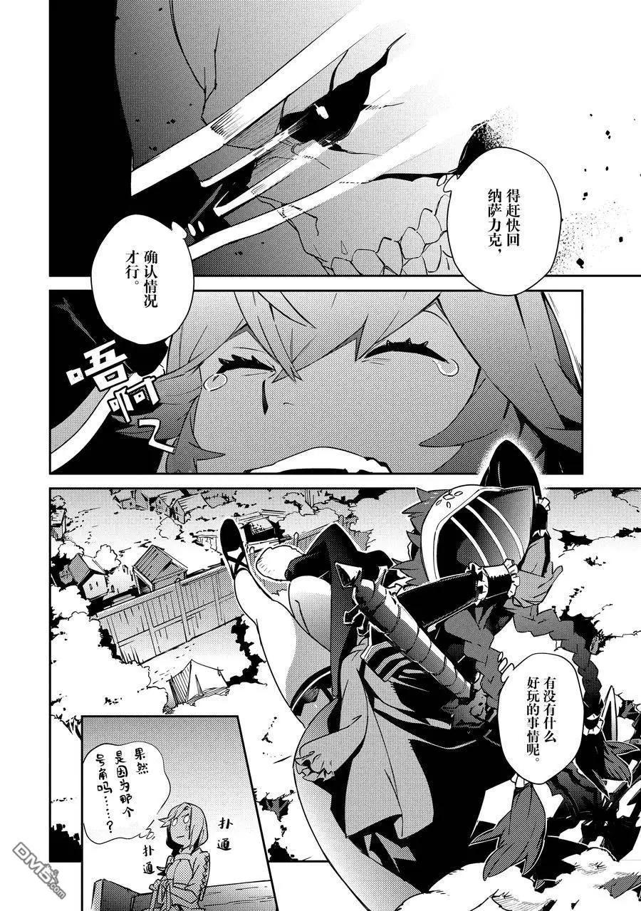 《OVERLORD》第56话 第36页