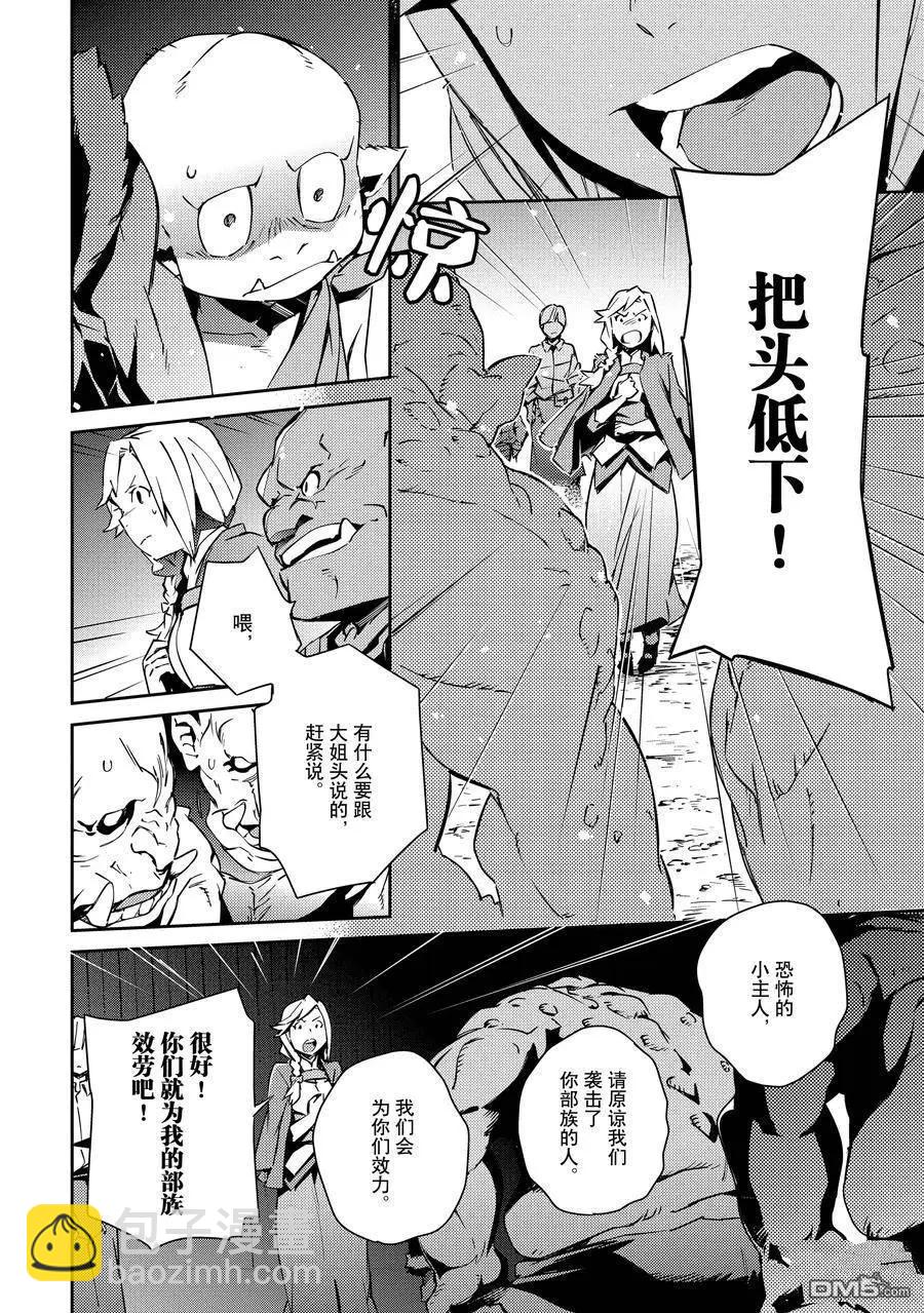 《OVERLORD》第56话 第4页