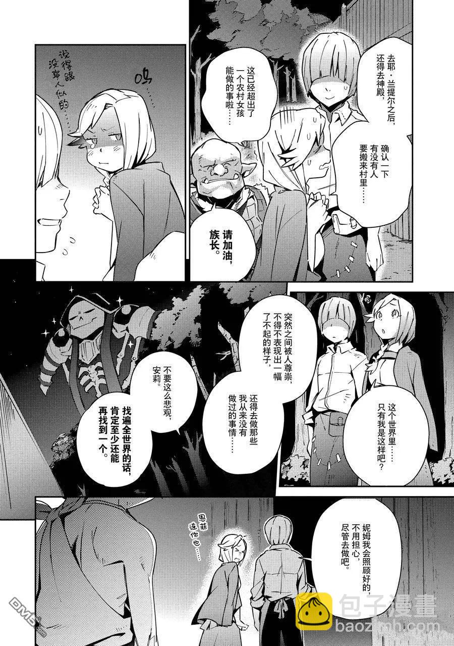 《OVERLORD》第56话 第6页