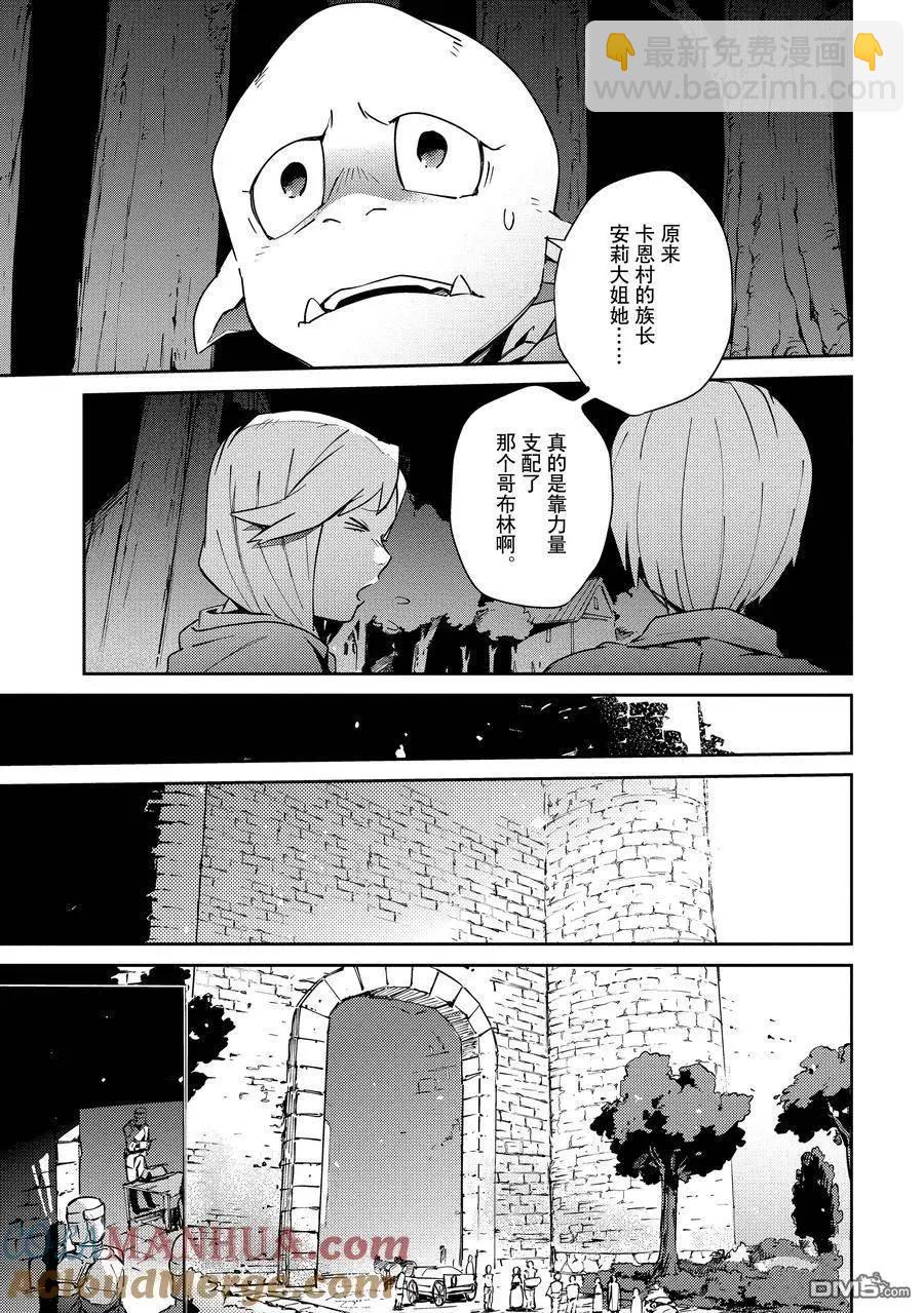 《OVERLORD》第56话 第7页