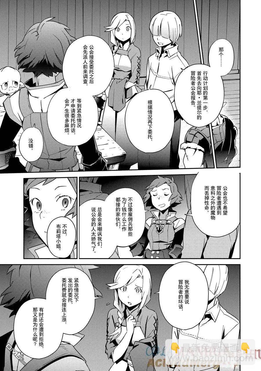 《OVERLORD》第55.2话 第12页