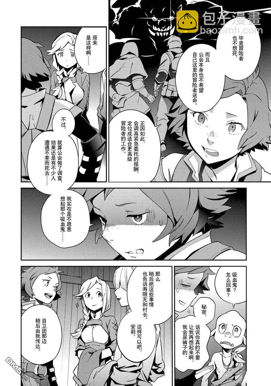 《OVERLORD》第55.2话 第13页