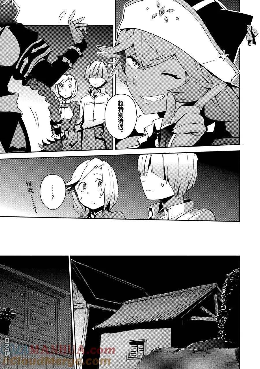 《OVERLORD》第55.2话 第16页