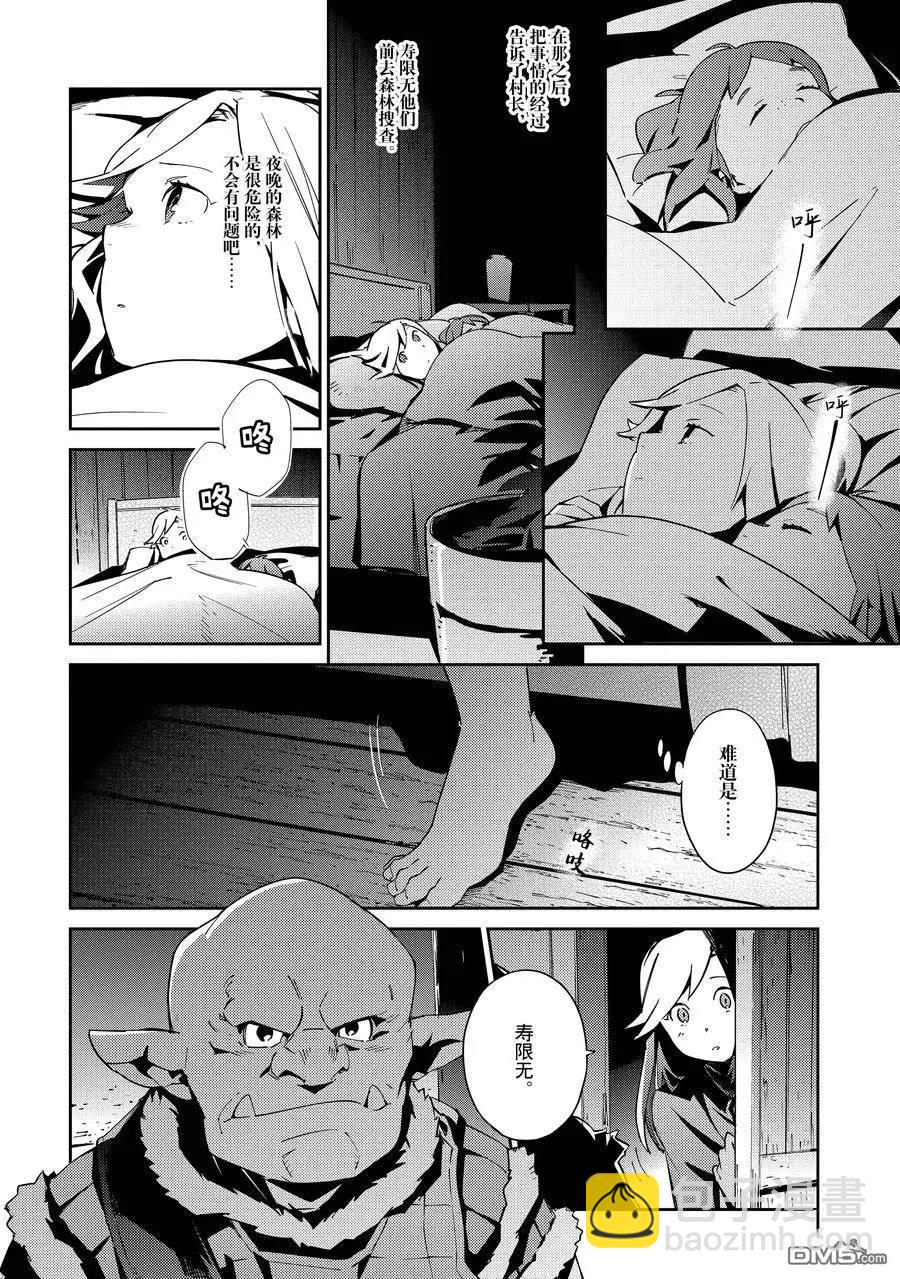 《OVERLORD》第55.2话 第17页