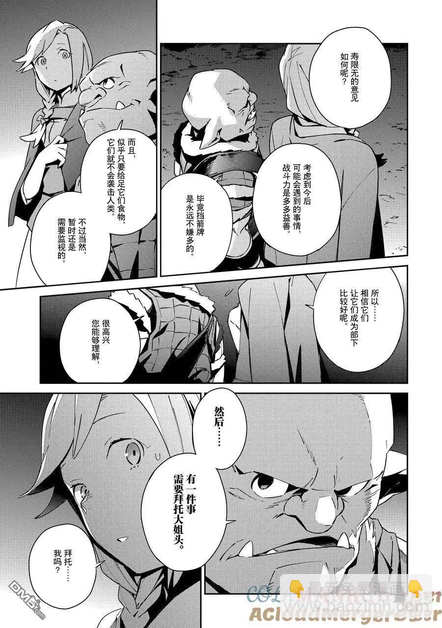 《OVERLORD》第55.2话 第20页