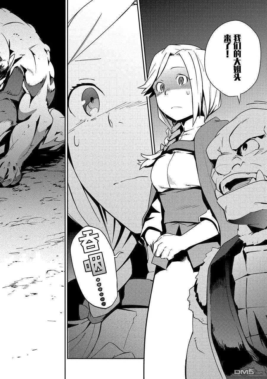 《OVERLORD》第55.2话 第23页
