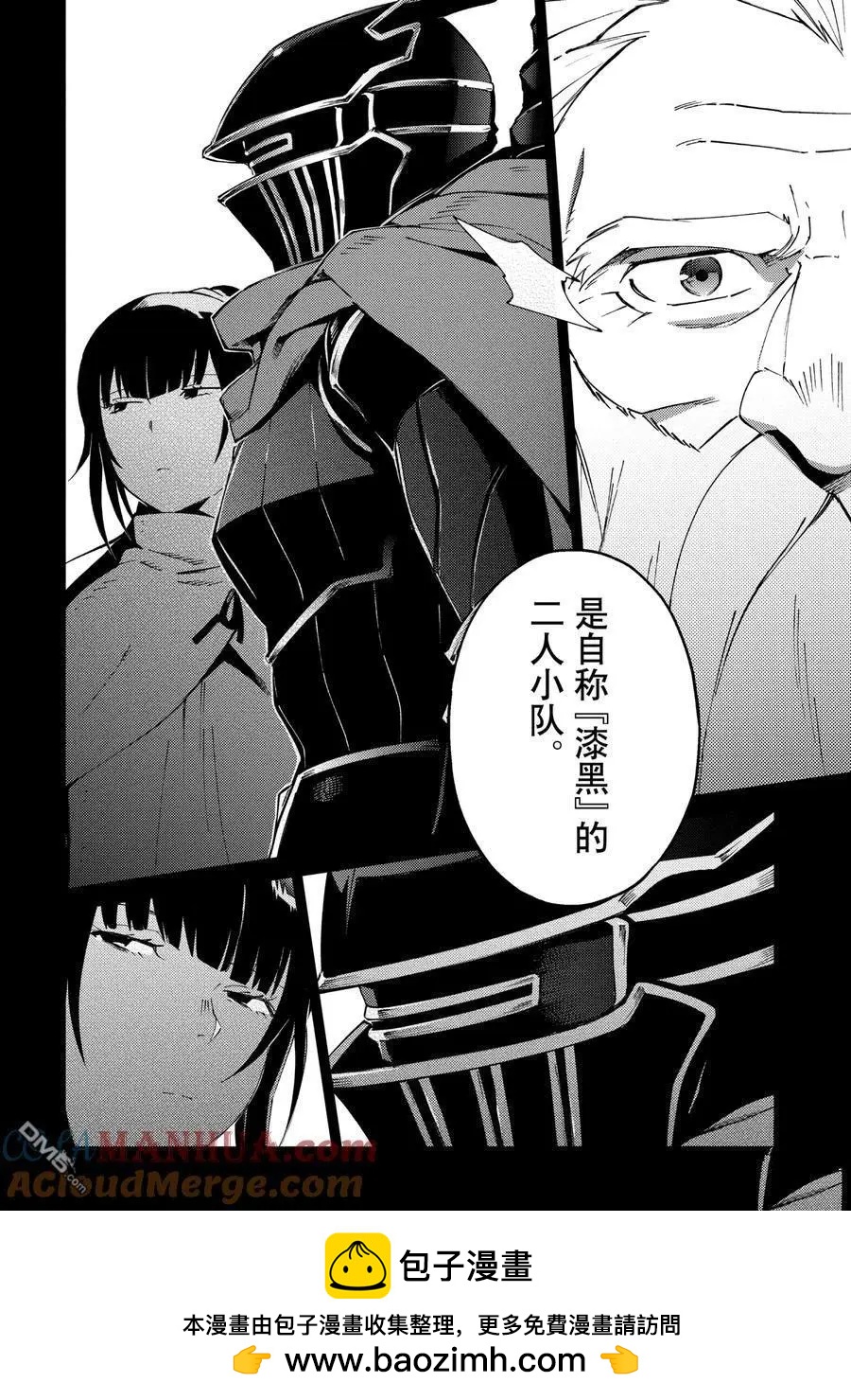 《OVERLORD》第61.1话 第12页