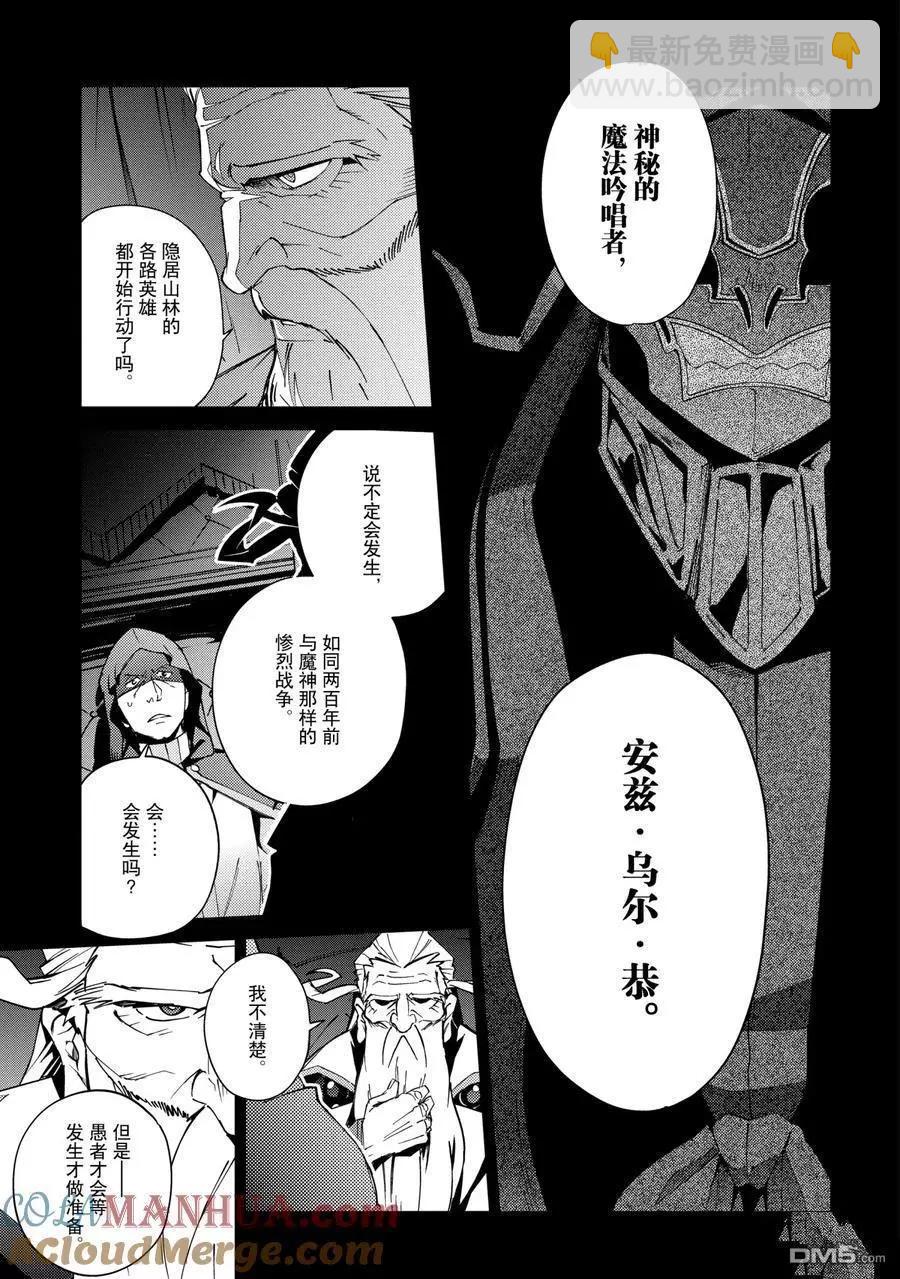 《OVERLORD》第61.1话 第3页