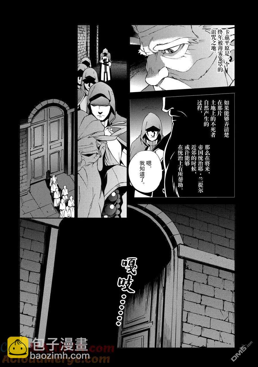 《OVERLORD》第61.1话 第6页