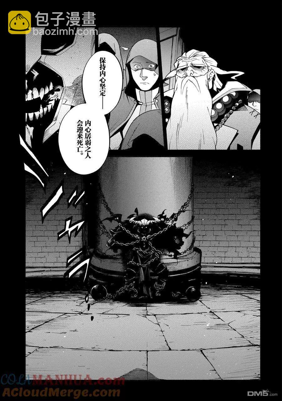 《OVERLORD》第61.1话 第7页