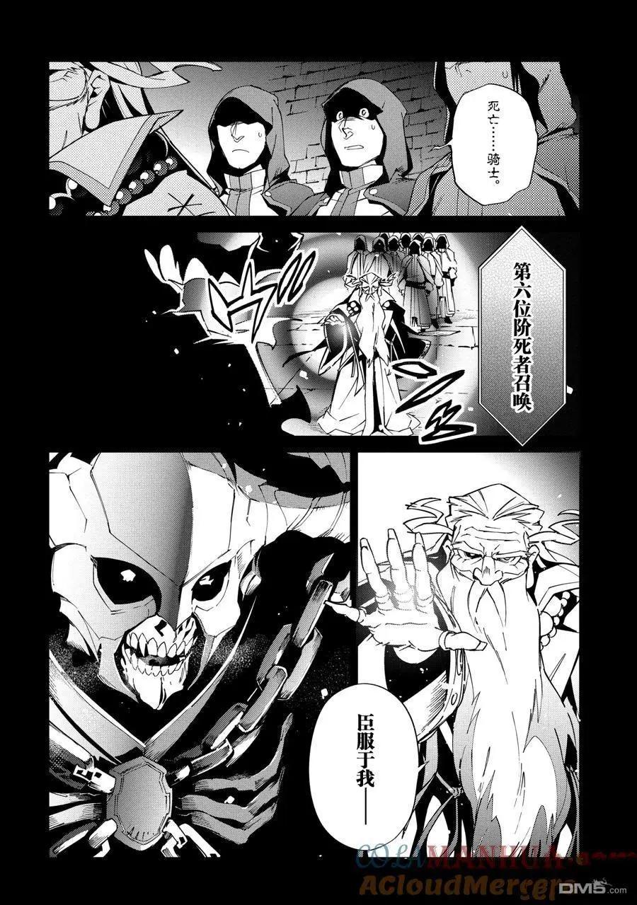 《OVERLORD》第61.1话 第8页