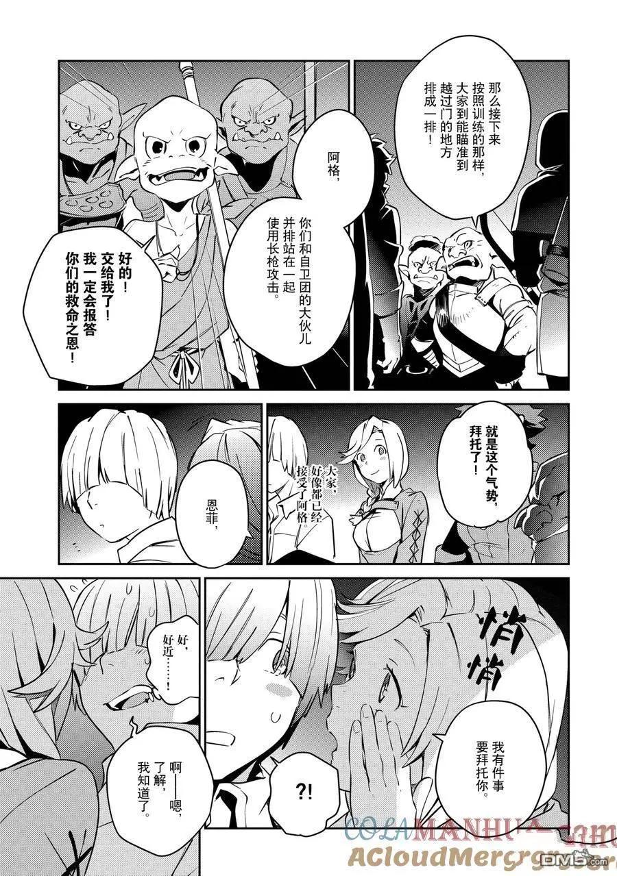 《OVERLORD》第59话 第11页