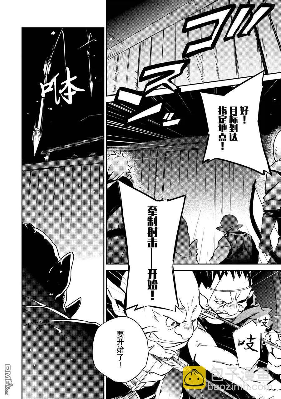 《OVERLORD》第59话 第14页