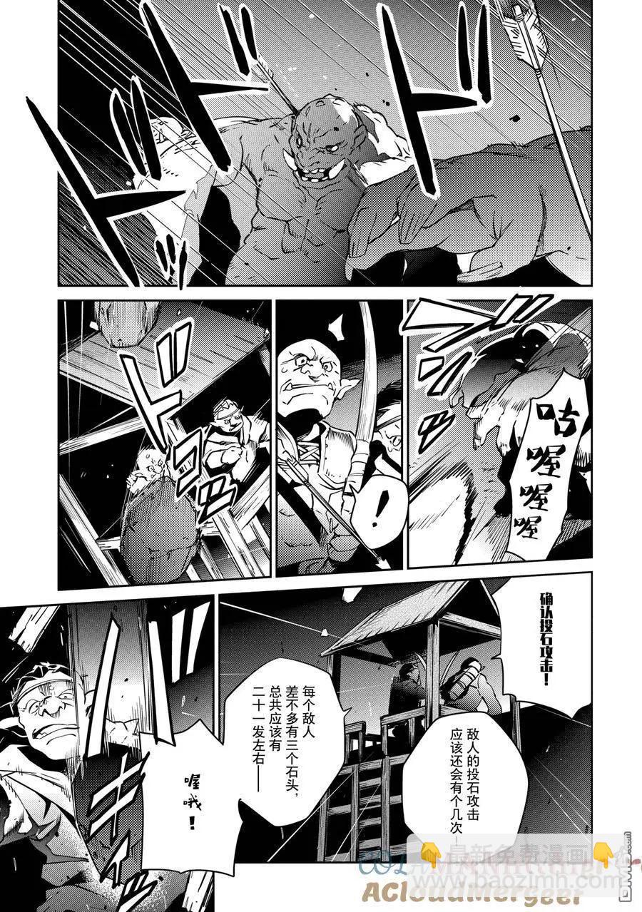 《OVERLORD》第59话 第15页