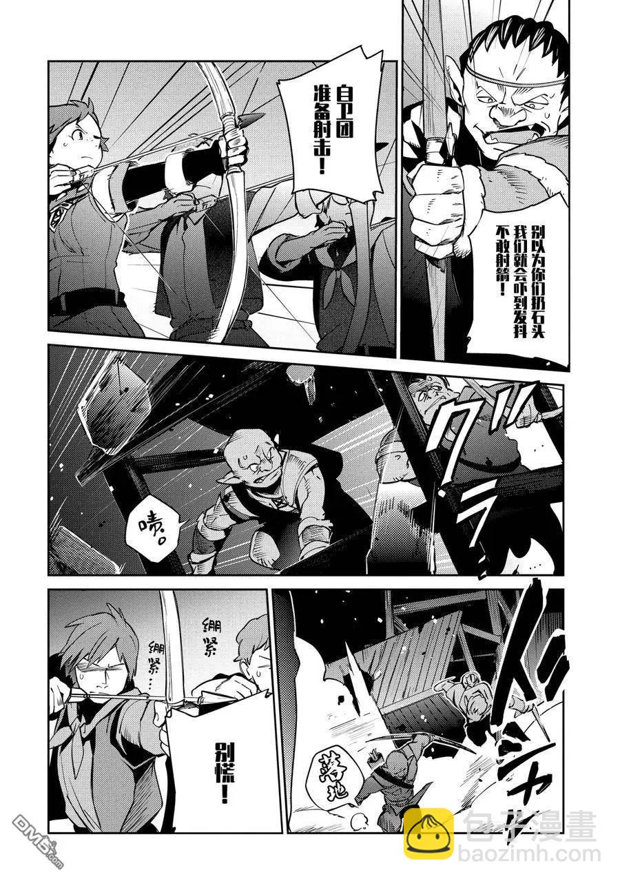 《OVERLORD》第59话 第16页