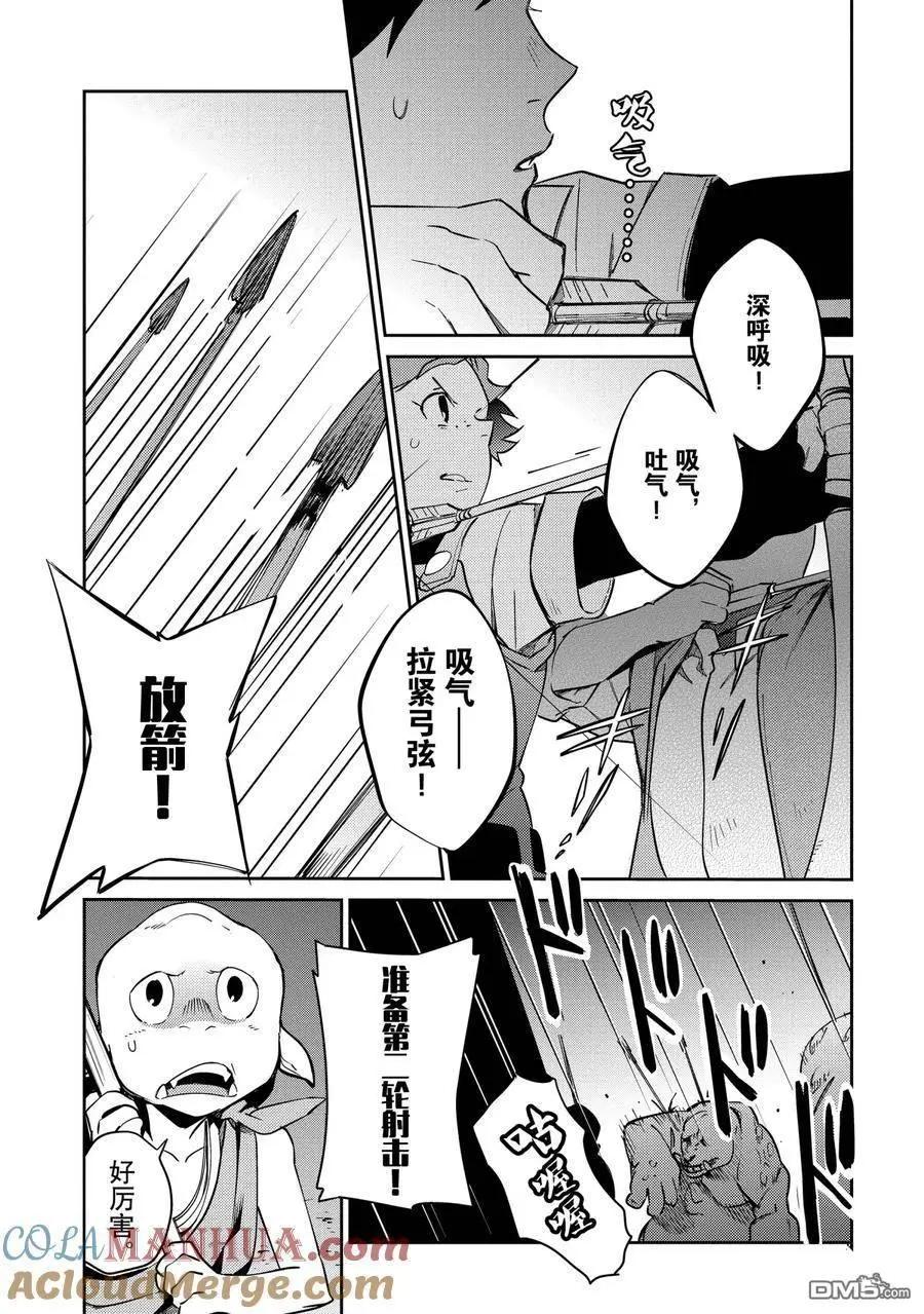 《OVERLORD》第59话 第17页