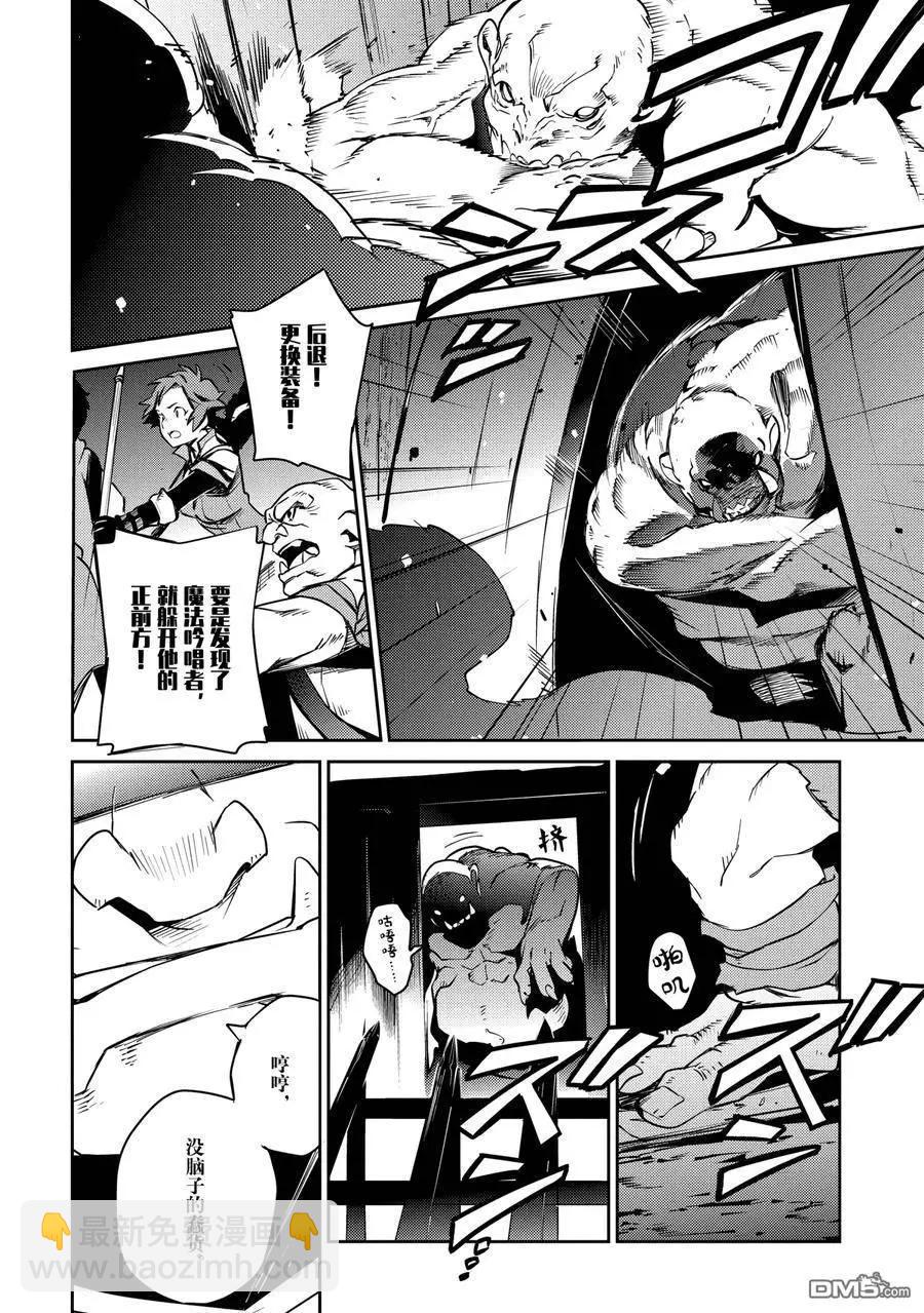 《OVERLORD》第59话 第18页