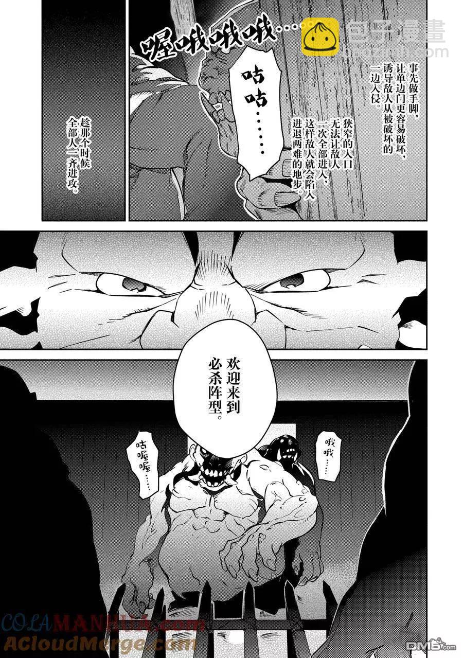 《OVERLORD》第59话 第19页