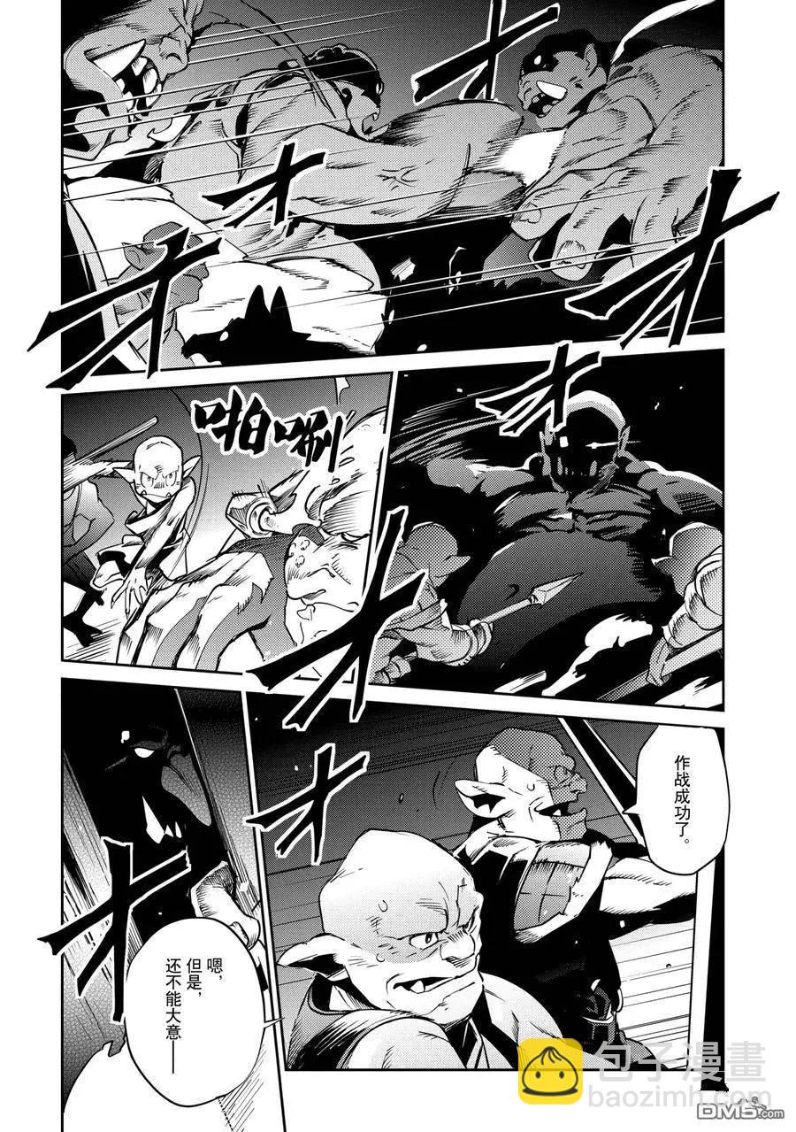 《OVERLORD》第59话 第20页