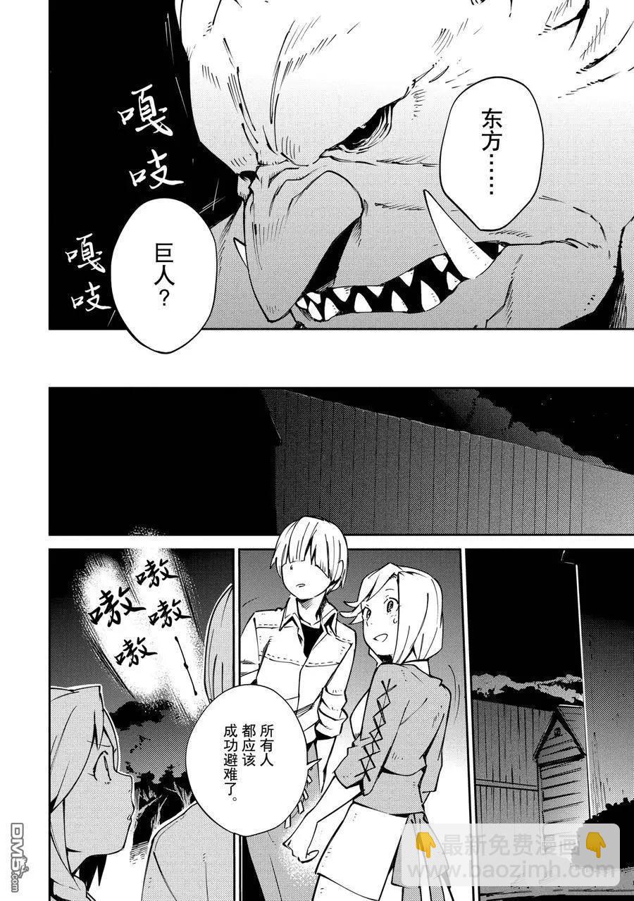 《OVERLORD》第59话 第22页