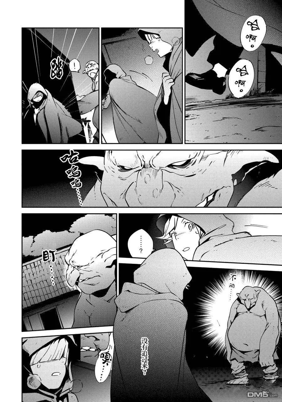 《OVERLORD》第59话 第34页