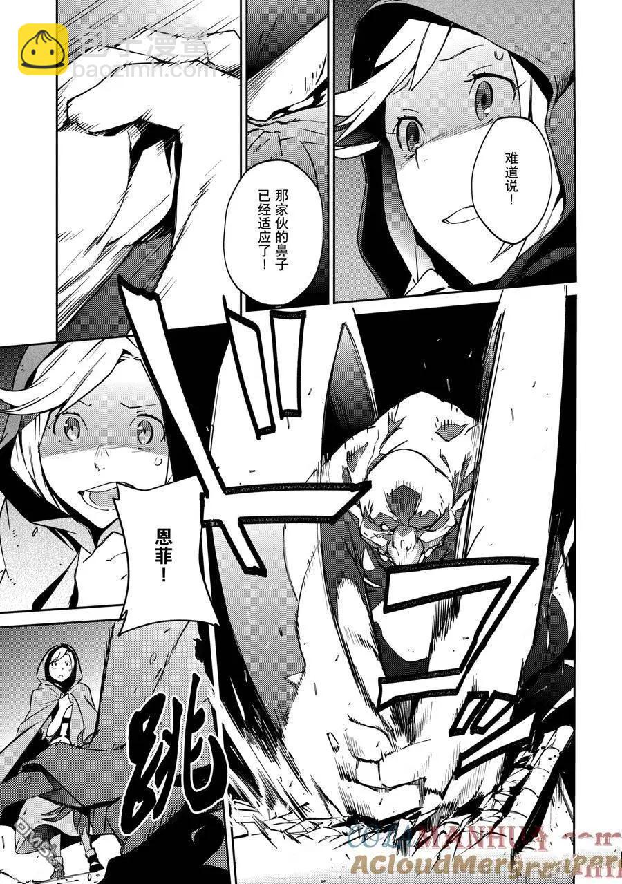 《OVERLORD》第59话 第35页