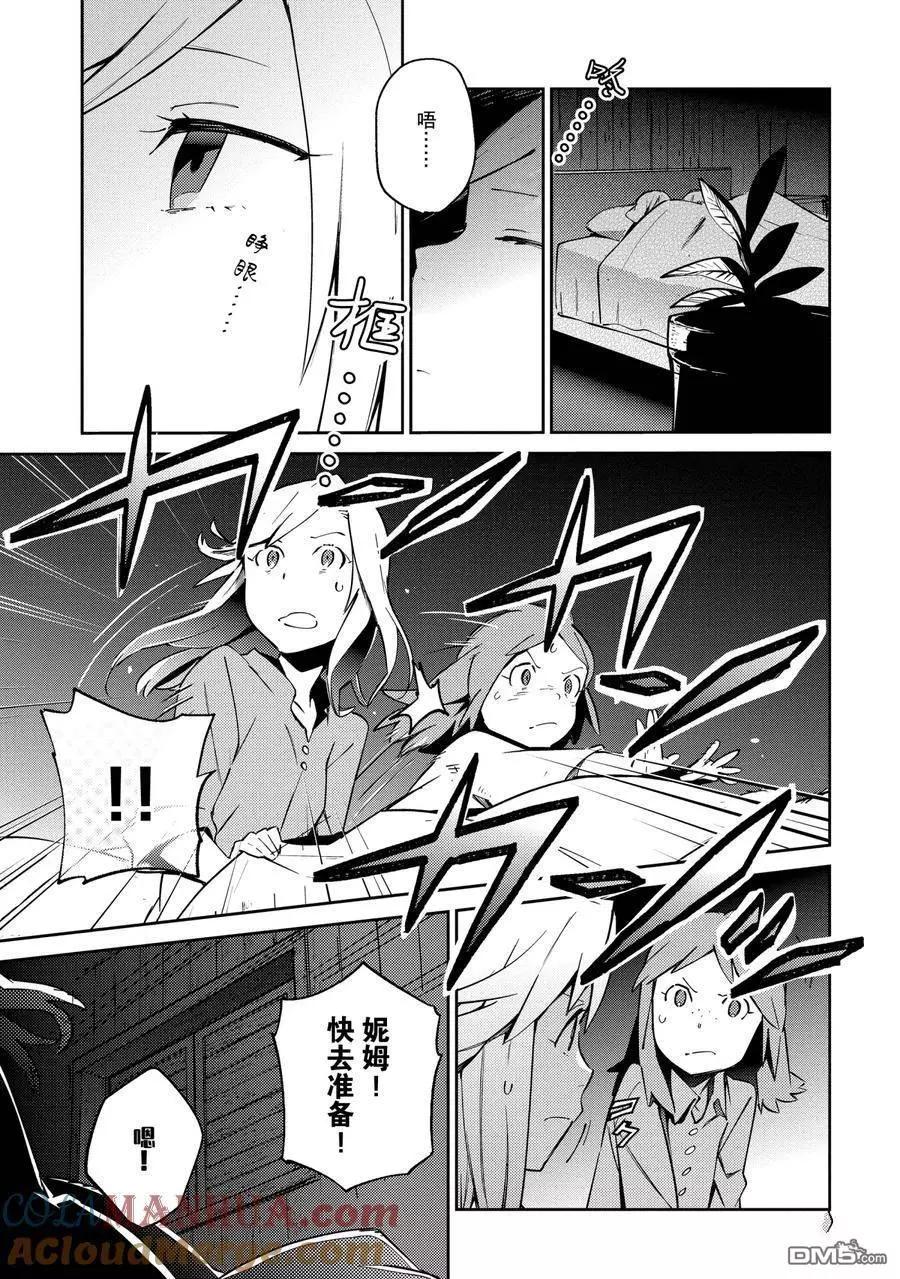 《OVERLORD》第59话 第3页