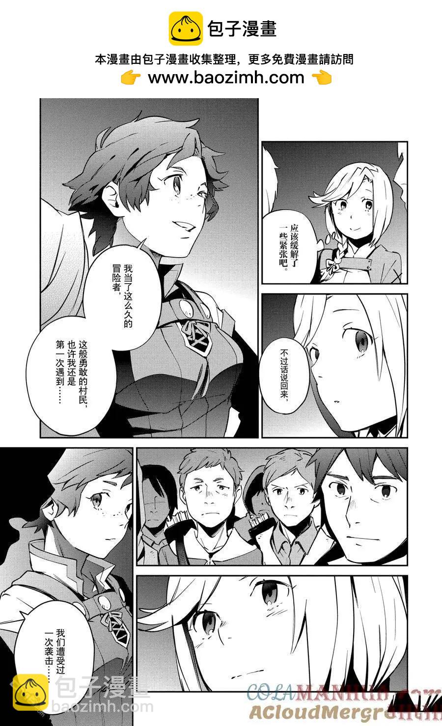 《OVERLORD》第59话 第9页