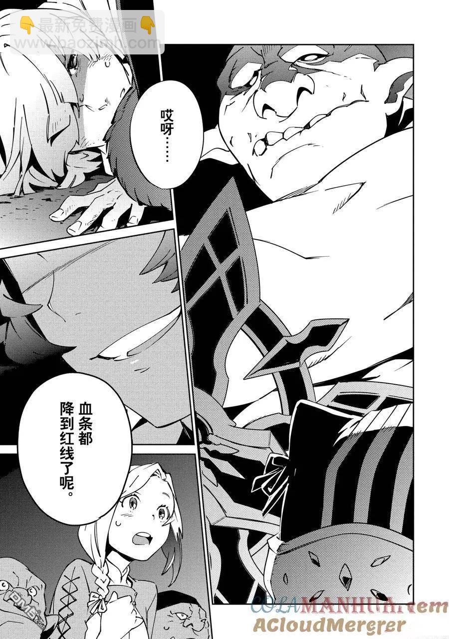 《OVERLORD》第60话 第11页